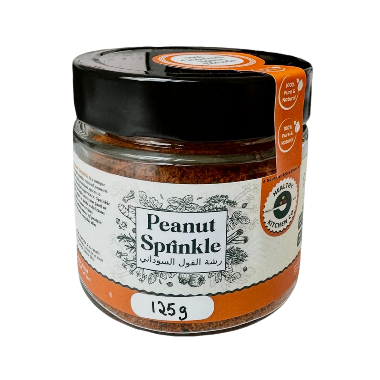 HKC Peanut Sprinkle Jar