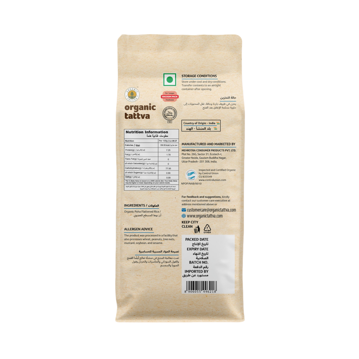 ORGANIC TATTVA Flattened Rice Poha