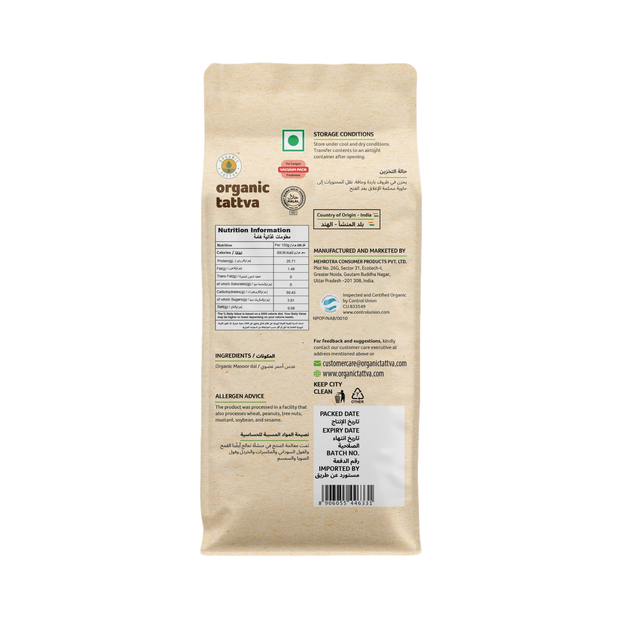 ORGANIC TATTVA Masoor Dal (split)