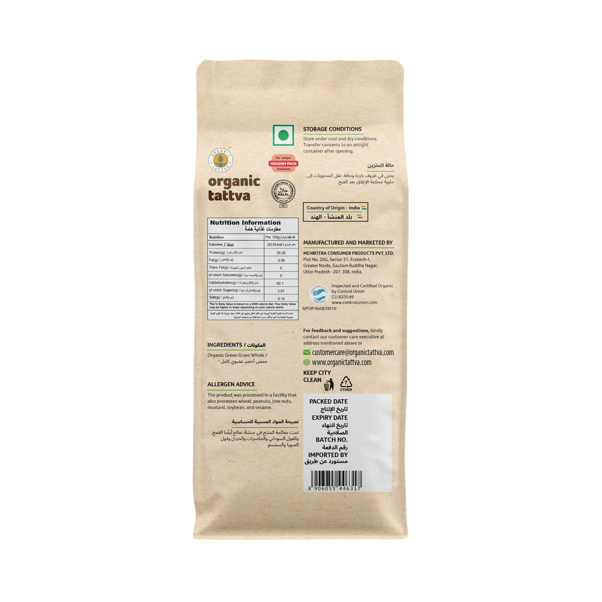 ORGANIC TATTVA Green Gram (Moong-Whole)