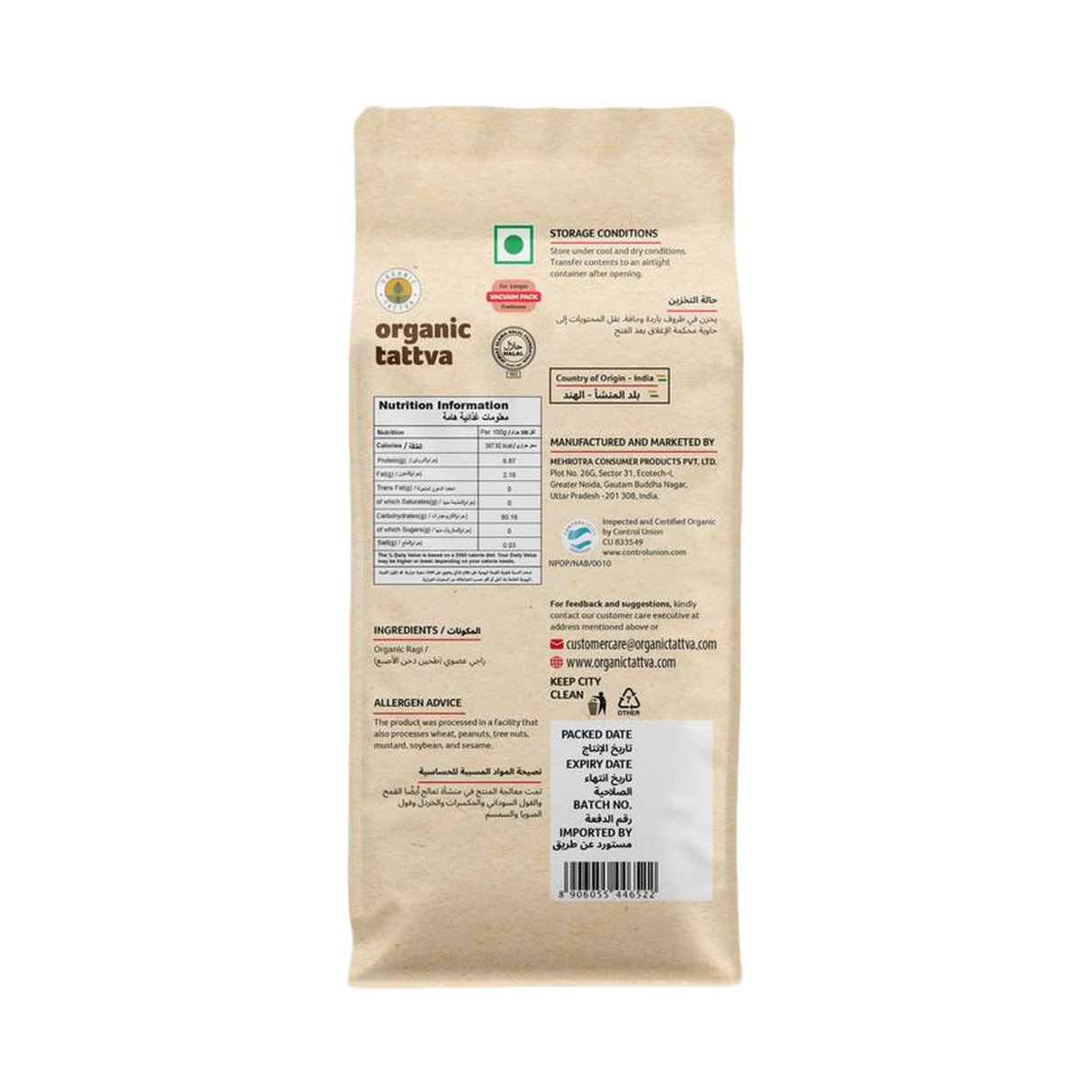 ORGANIC TATTVA Chitra Pinto Beans