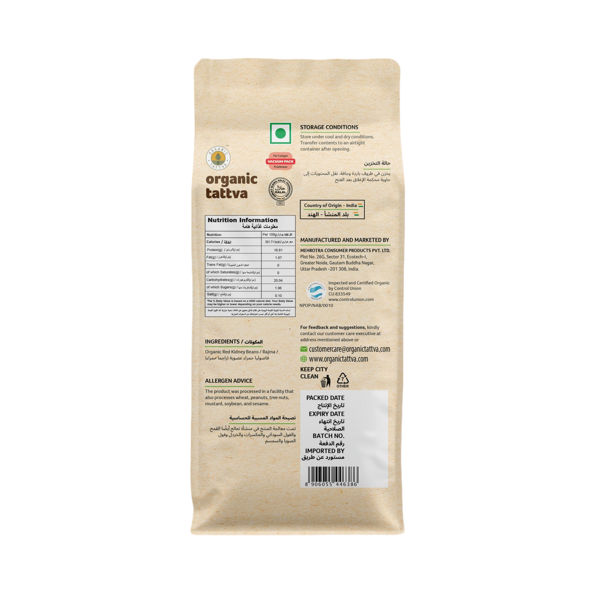 ORGANIC TATTVA Red Kidney Beans (Rajma)