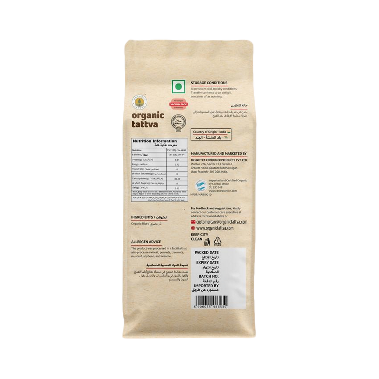 ORGANIC TATTVA Rice Rava Idli