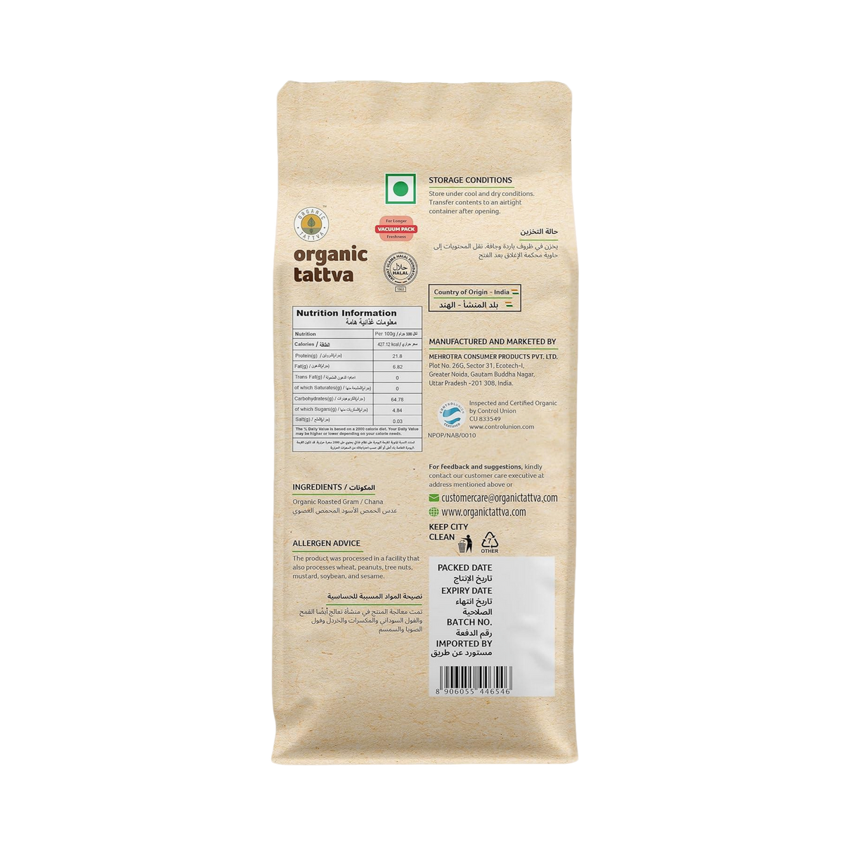 ORGANIC TATTVA Roasted Chana Dal