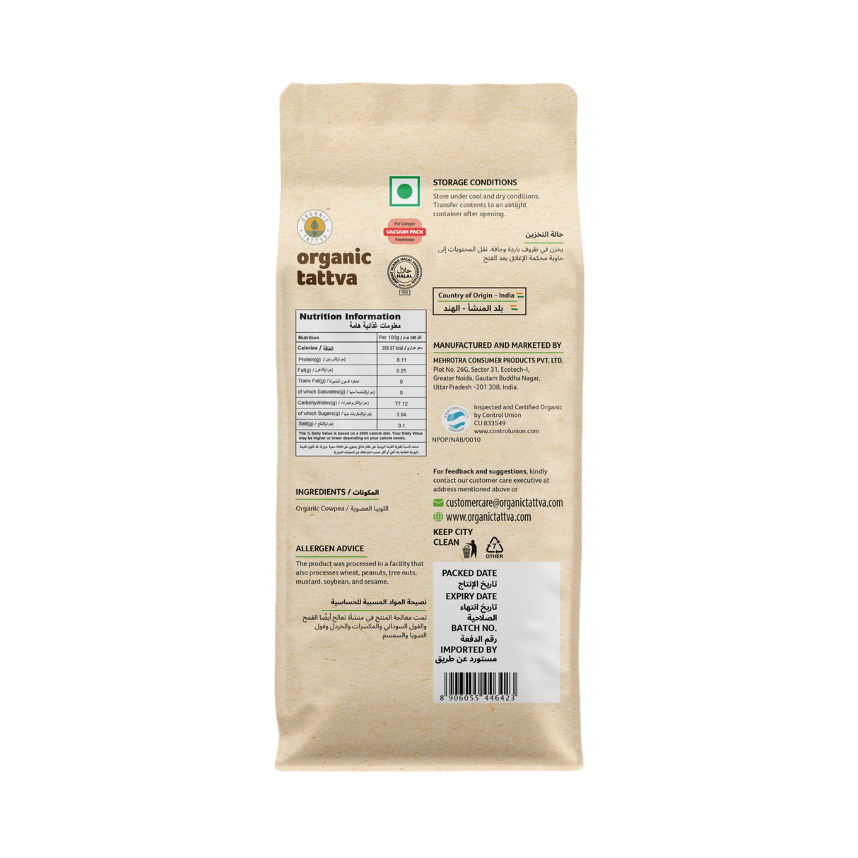 ORGANIC TATTVA White Cowpeas