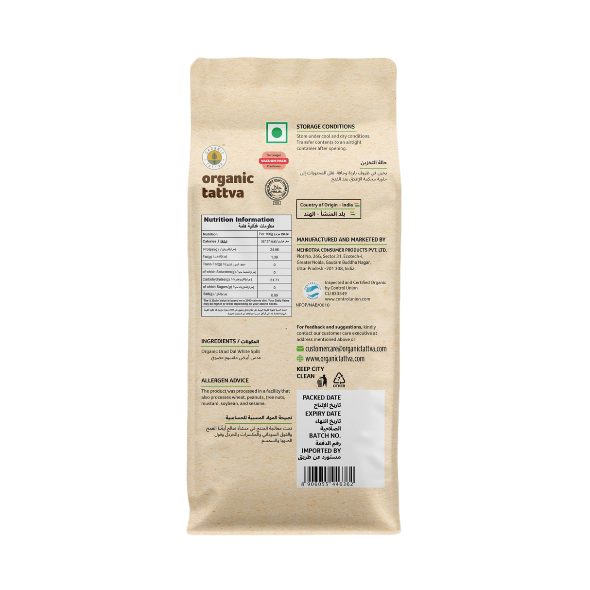 ORGANIC TATTVA White Urad Dal (split)