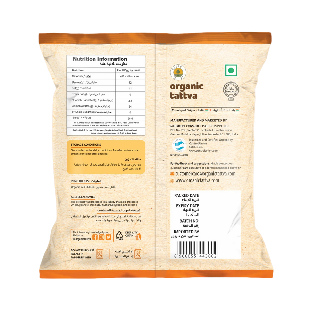 ORGANIC TATTVA Red Chilli Powder