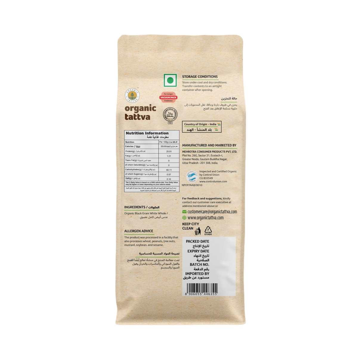 ORGANIC TATTVA Whole White Urad Dal