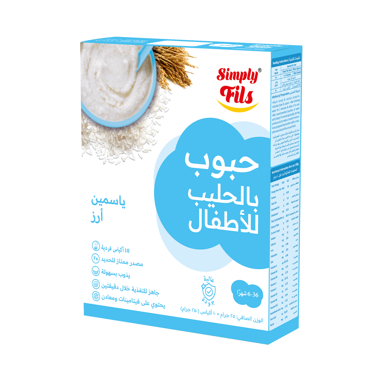 SIMPLY FILS Jasmine Rice