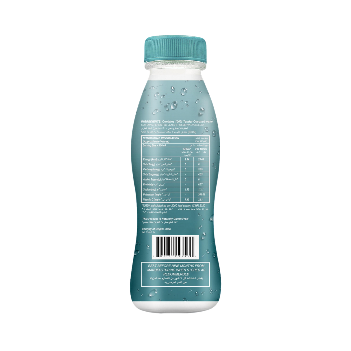 SWOOSH Tender Coconut Water | 200 ml