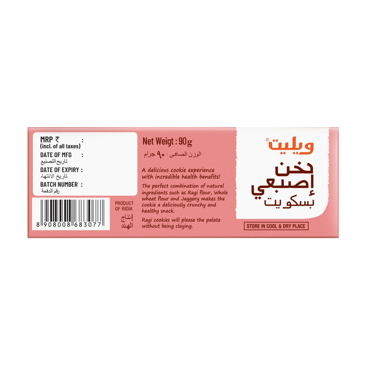 WELEET Millet Cookies - Finger Millet (Ragi)