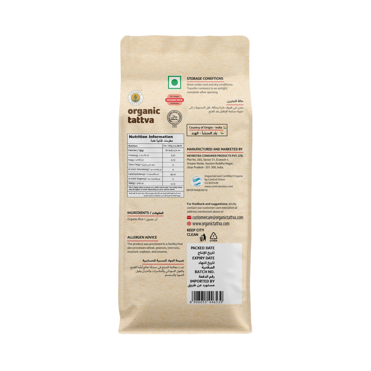 ORGANIC TATTVA  Idli Rice