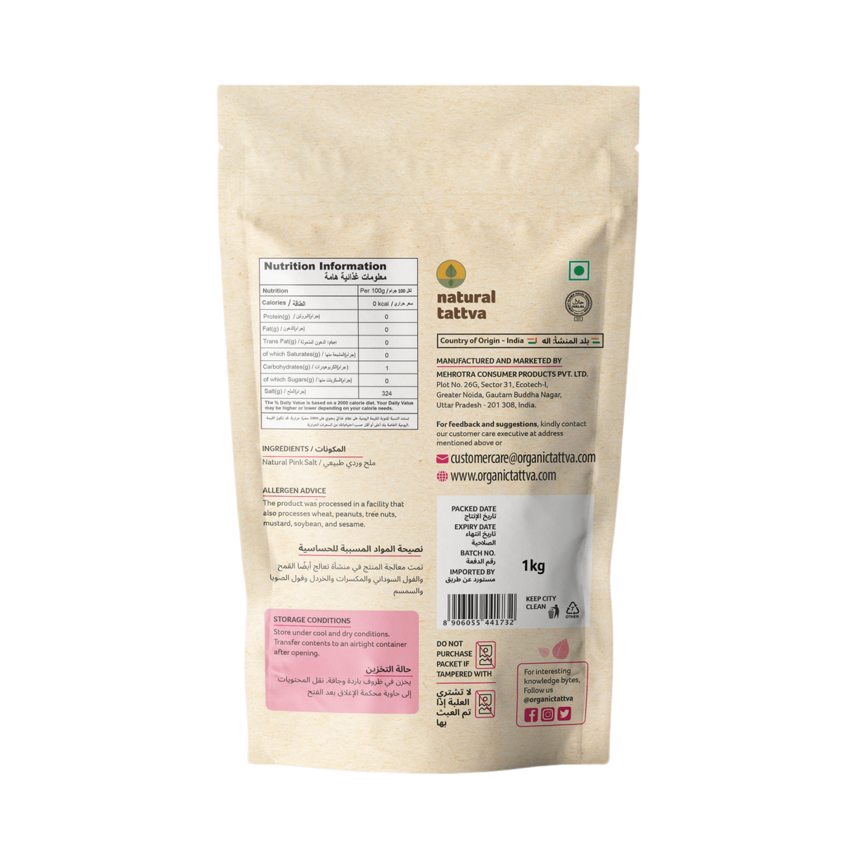 ORGANIC TATTVA  Himalayan Pink Salt Coarse