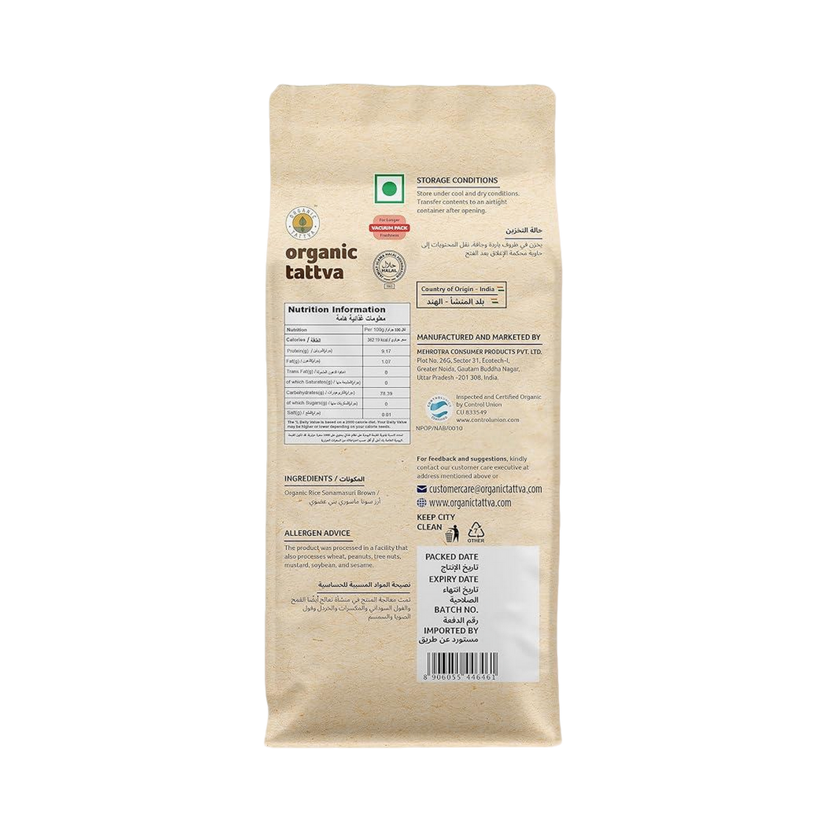 ORGANIC TATTVA  Sonamasuri Brown Rice