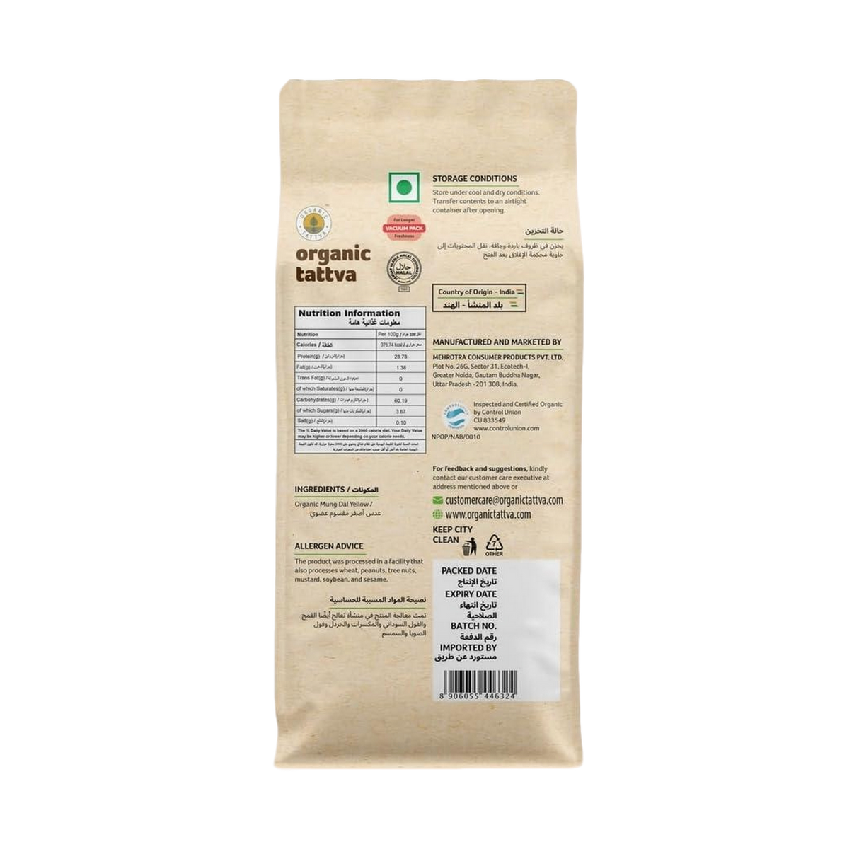 ORGANIC TATTVA Yellow Moong Dal (split)