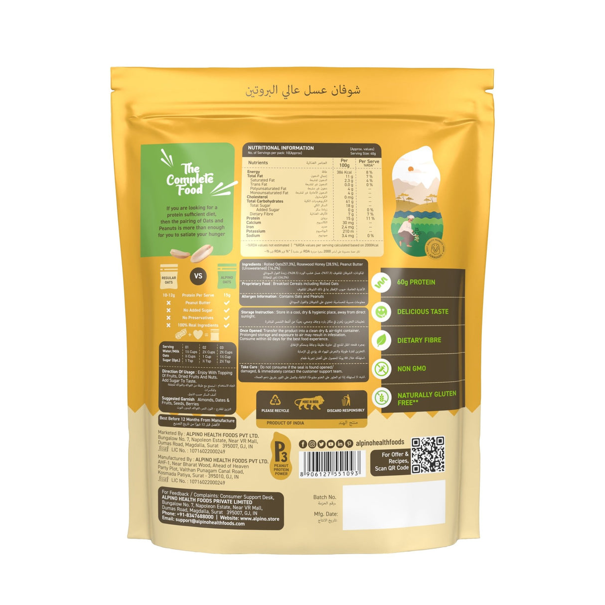 Honey Oats | 400 g - Nourify